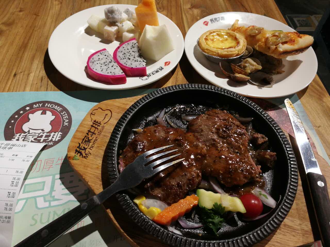 2020我家牛排(福山振华店)美食餐厅,还不错喔,就是自己要了七分.