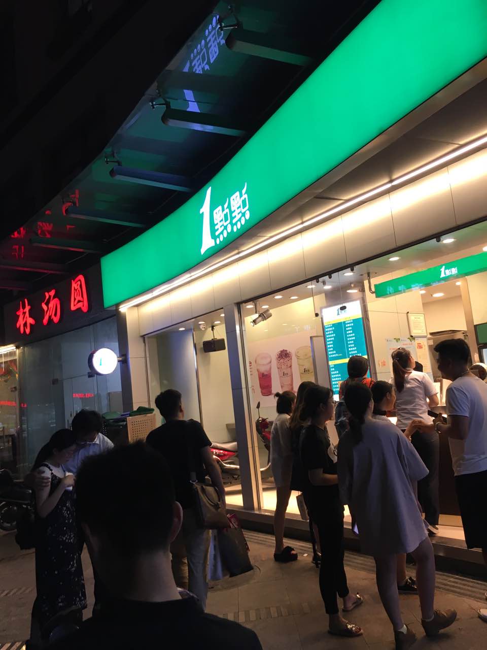 泰州1點點(坡子街店)好吃嗎,1點點(坡子街店)味道怎麼樣,環境/服務好