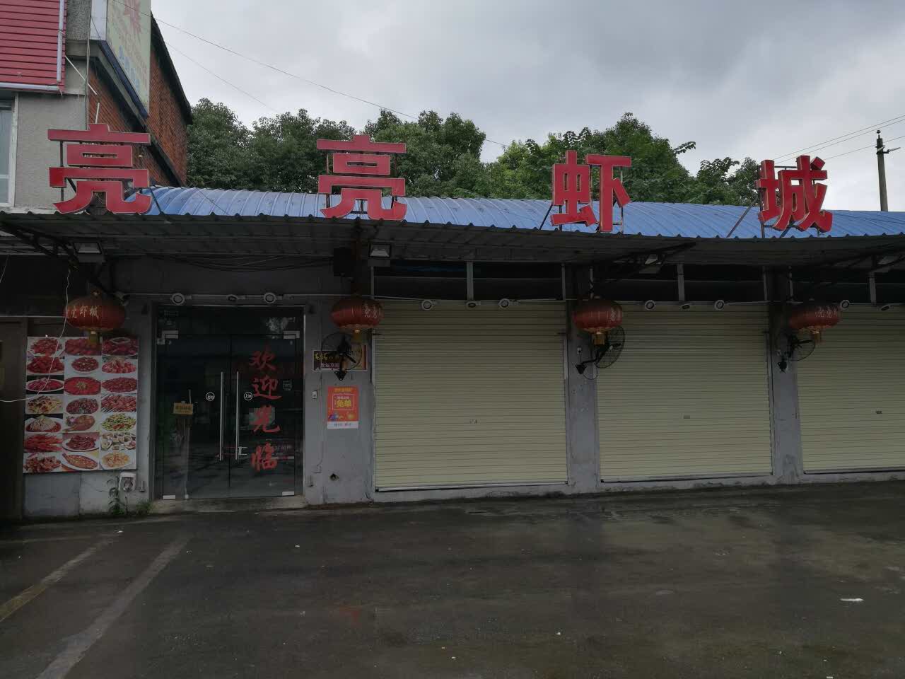 2021亮亮虾城(吴家山店)美食餐厅,支付宝还有活动,不错哦,虾.