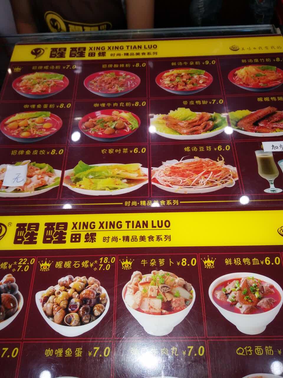 2022醒醒田螺(万达店)美食餐厅,这家醒醒味道特别好,很辣,.