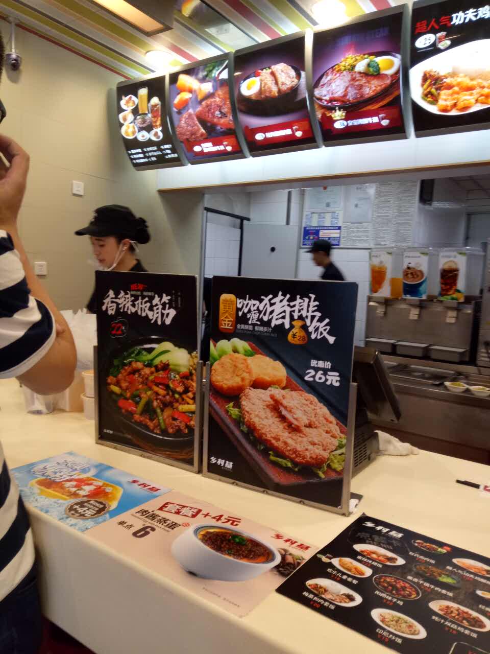 乡村基(小河店)