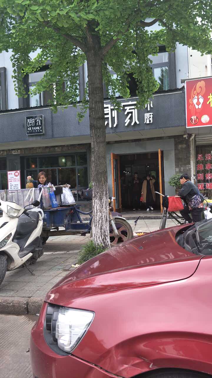 2021谢家小厨(荷五路店)美食餐厅,习惯的味道,消费实惠,菜分.