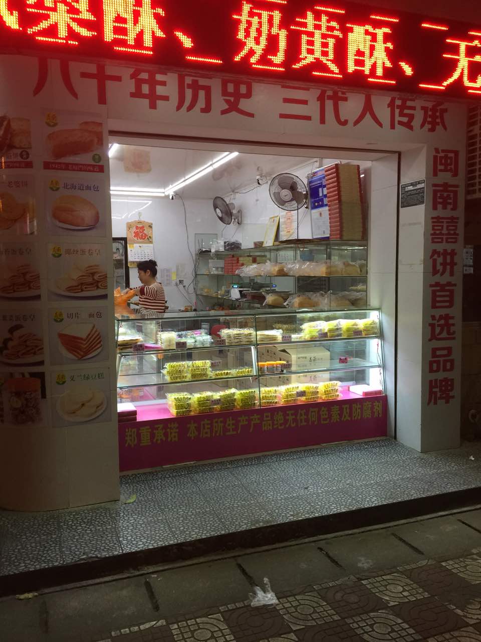 2022义兰中糖饼店美食餐厅,非常好吃,非常的松软,非常.