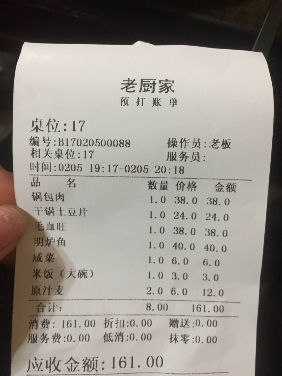 2021老厨家(文政街总店)美食餐厅,明炉鱼好吃,锅包肉可以说是.