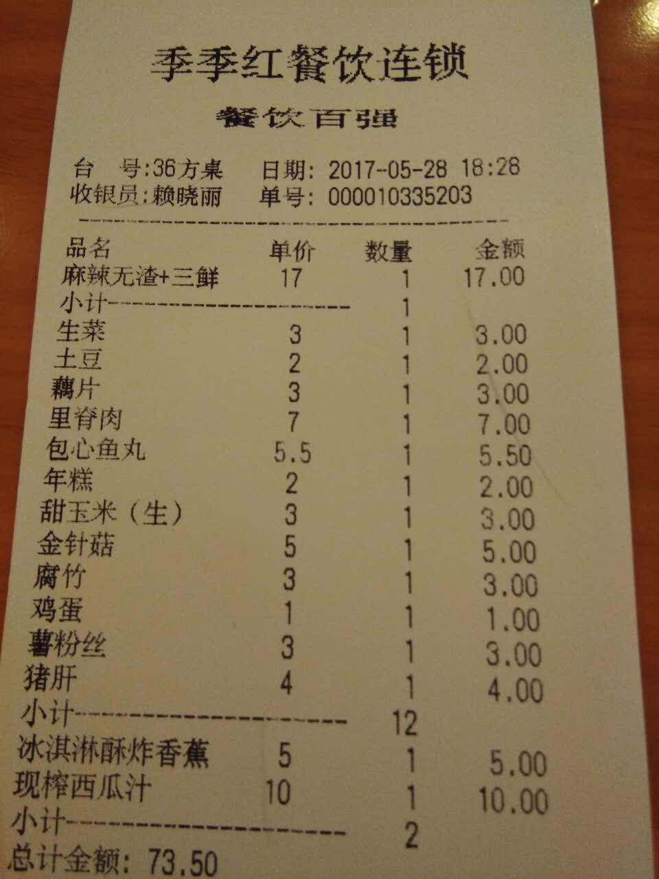 2021季季红火锅(亿升广场店)美食餐厅,不错不错,一直都是来这家同