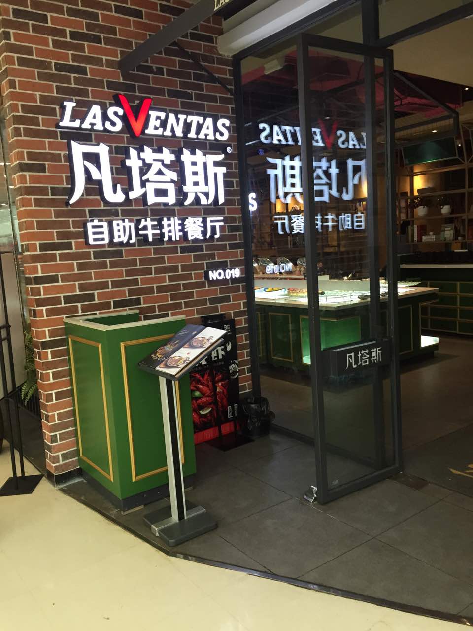 凡塔斯牛排餐厅(佛山三水店)
