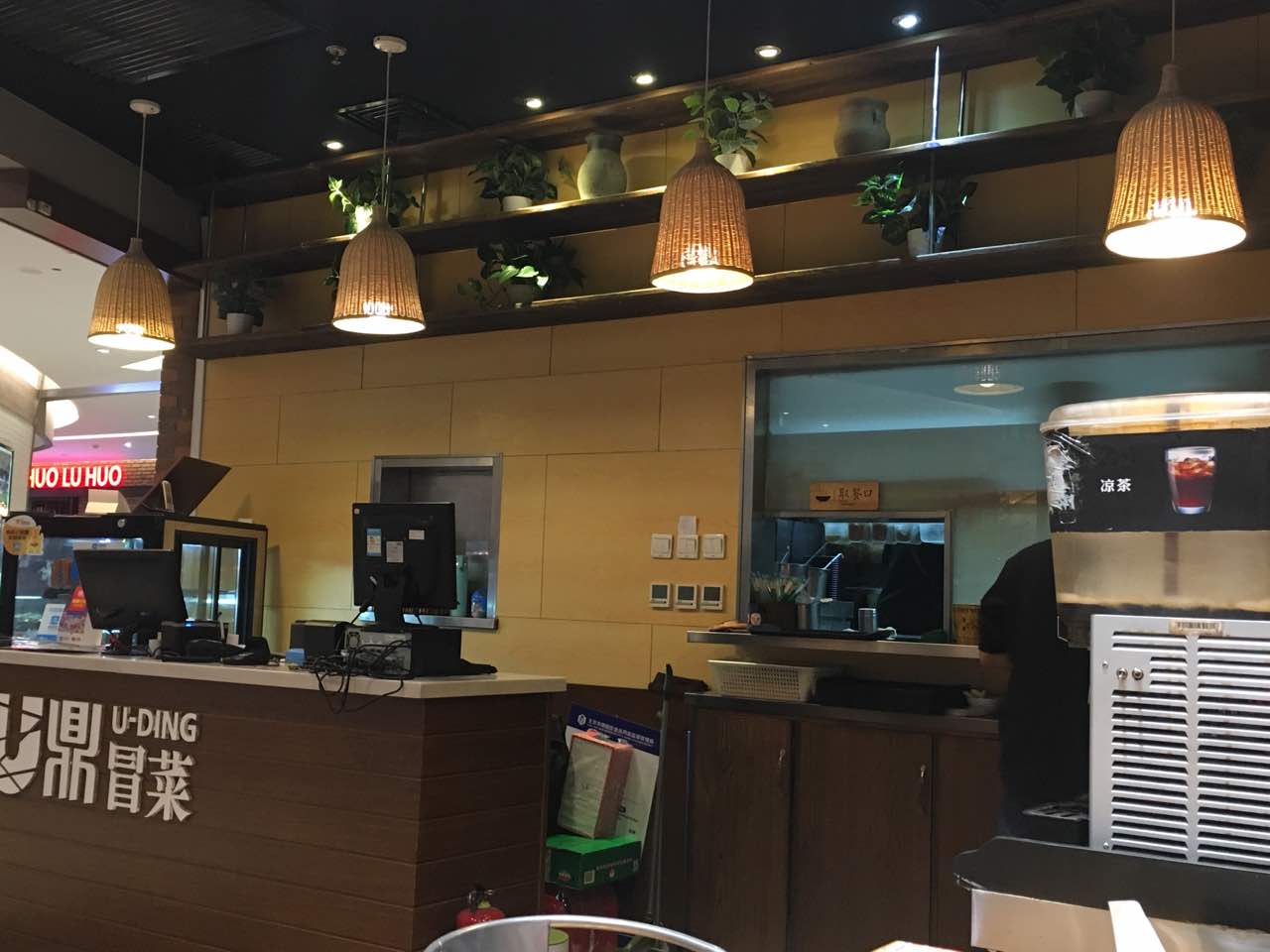 u鼎冒菜(西坝河爱琴海店)