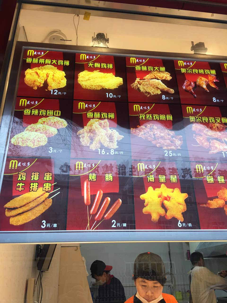 大连麦味多(郭东街店)攻略,麦味多(郭东街店)特色菜推荐/菜单/人均