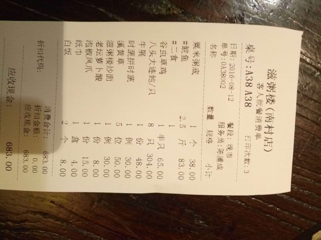 滋粥楼(南村店)