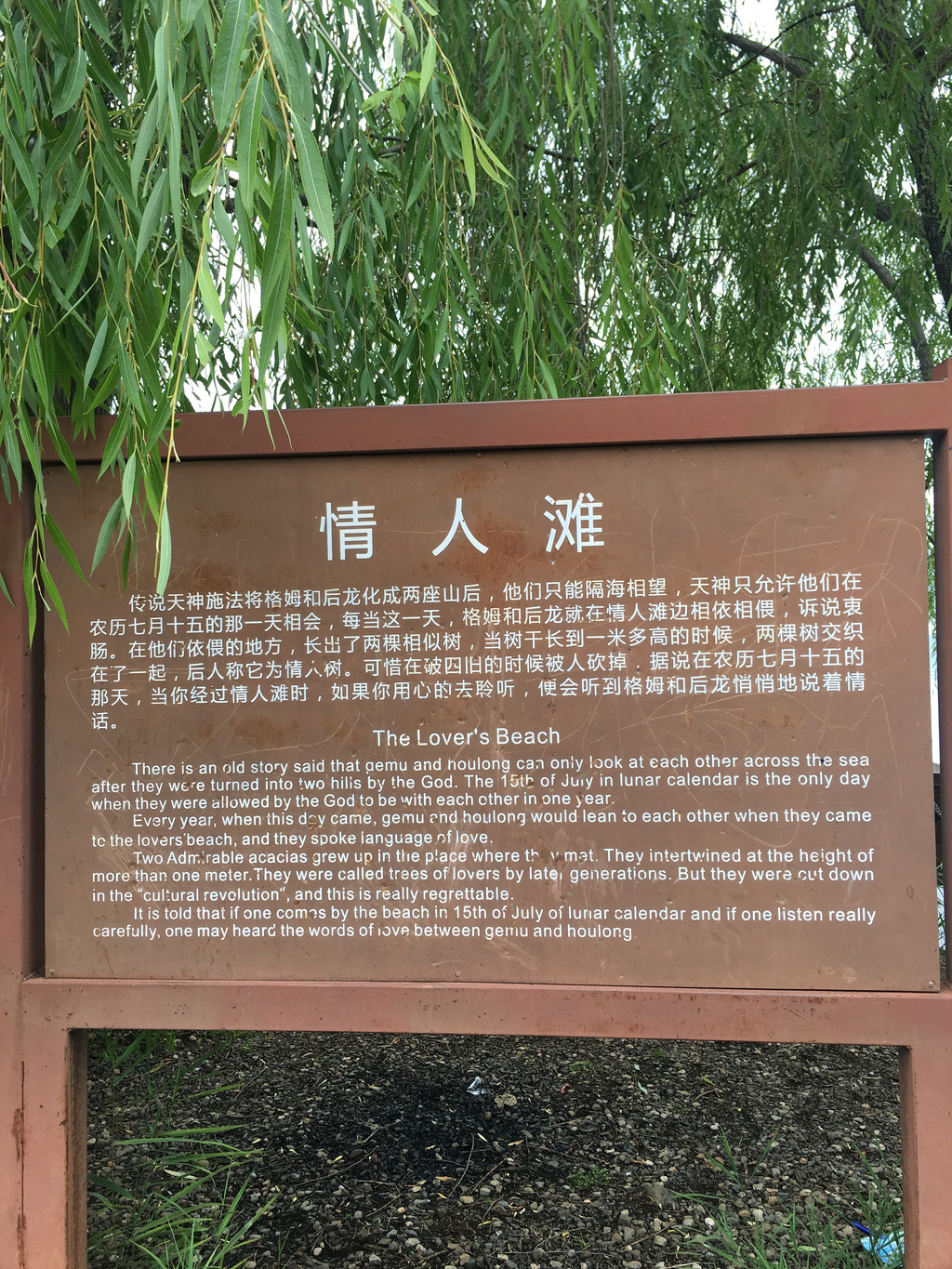 鸟岛,杨二车娜姆博物馆,四川情人滩,泸沽湖镇,草海,走婚桥,宁蒗,大
