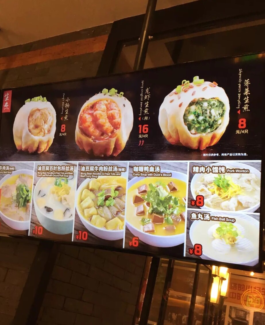 他家的生煎面皮做的很好底部够脆皮薄肉多关键是肉很实在所以一提到