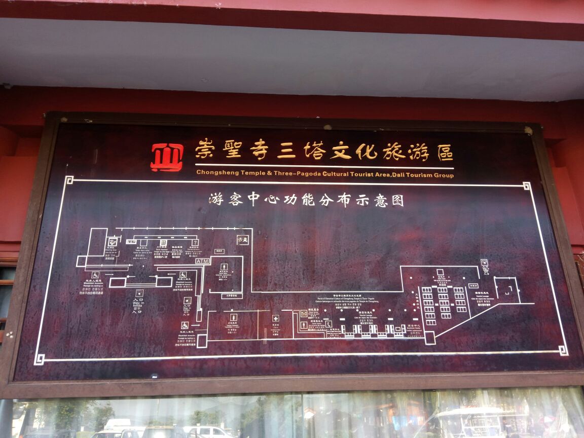 崇圣寺三塔是大理代表性景点位于大理古城西北部214国道旁背靠苍山