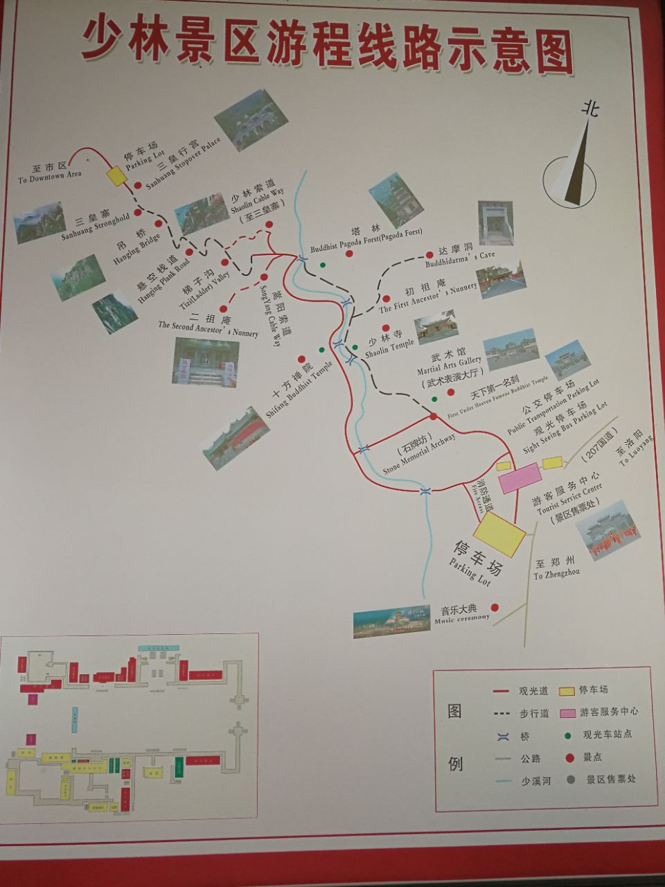 少林寺景区地图图片