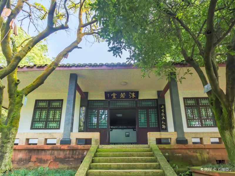 乐山沫若堂攻略-沫若堂门票价格多少钱-团购票价预定优惠-景点地址