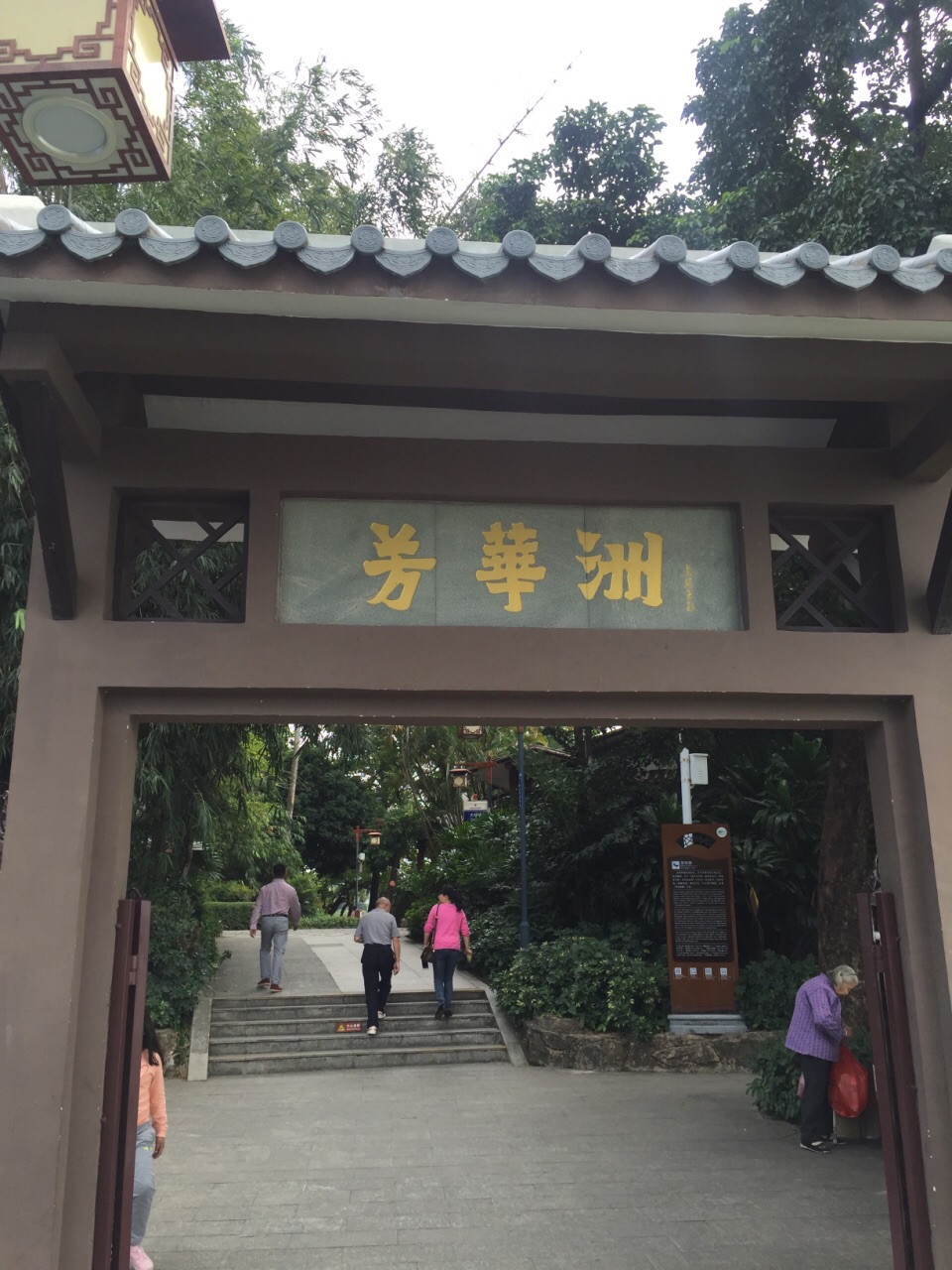 2020芳华洲-旅游攻略-门票-地址-问答-游记点评,惠州旅游旅游景点推荐