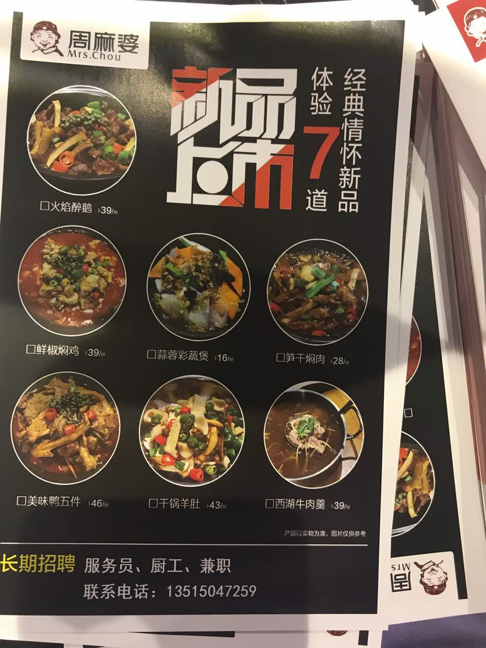 周麻婆(南安溪美店)