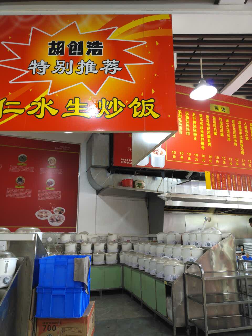 胡记炒饭(桂花旗舰店)