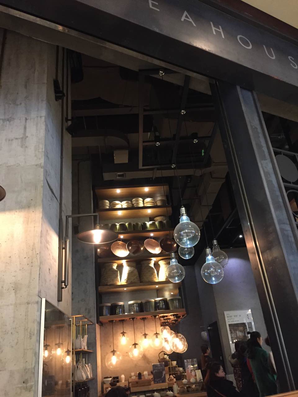 2021宜北町手艺(成都远洋太古里二店)美食餐厅,就是喜欢这里的氛围和