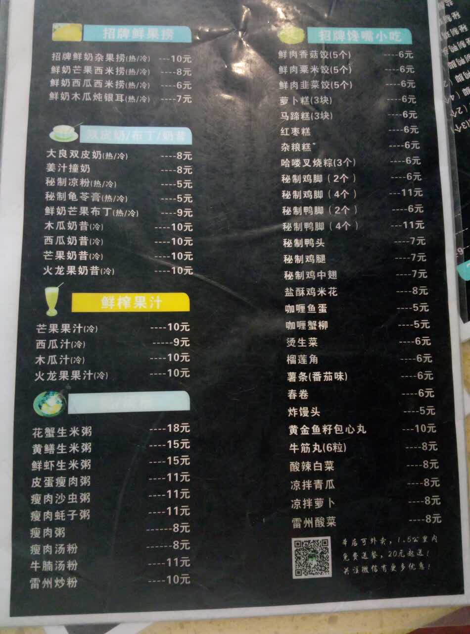 雷州糖人街化州糖水攻略,糖人街化州糖水特色菜推荐/菜单/人均消费