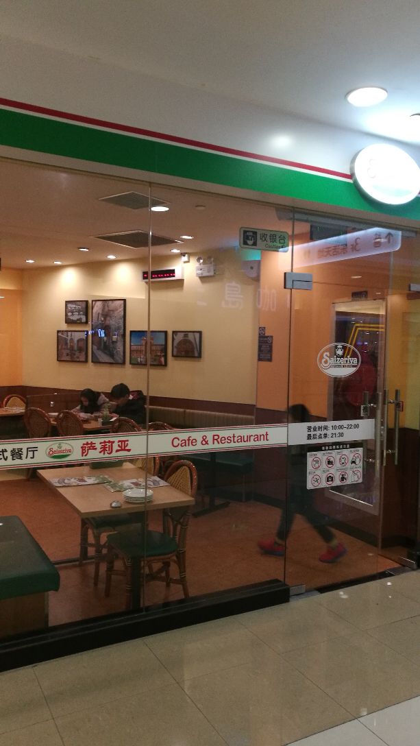 上海萨莉亚(百联真光路店)好吃吗,萨莉亚(百联真光路店)味道怎么样