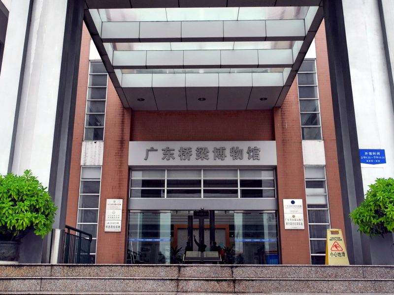 广东桥梁博物馆