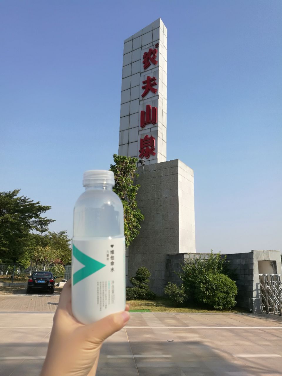 农夫山泉生产基地