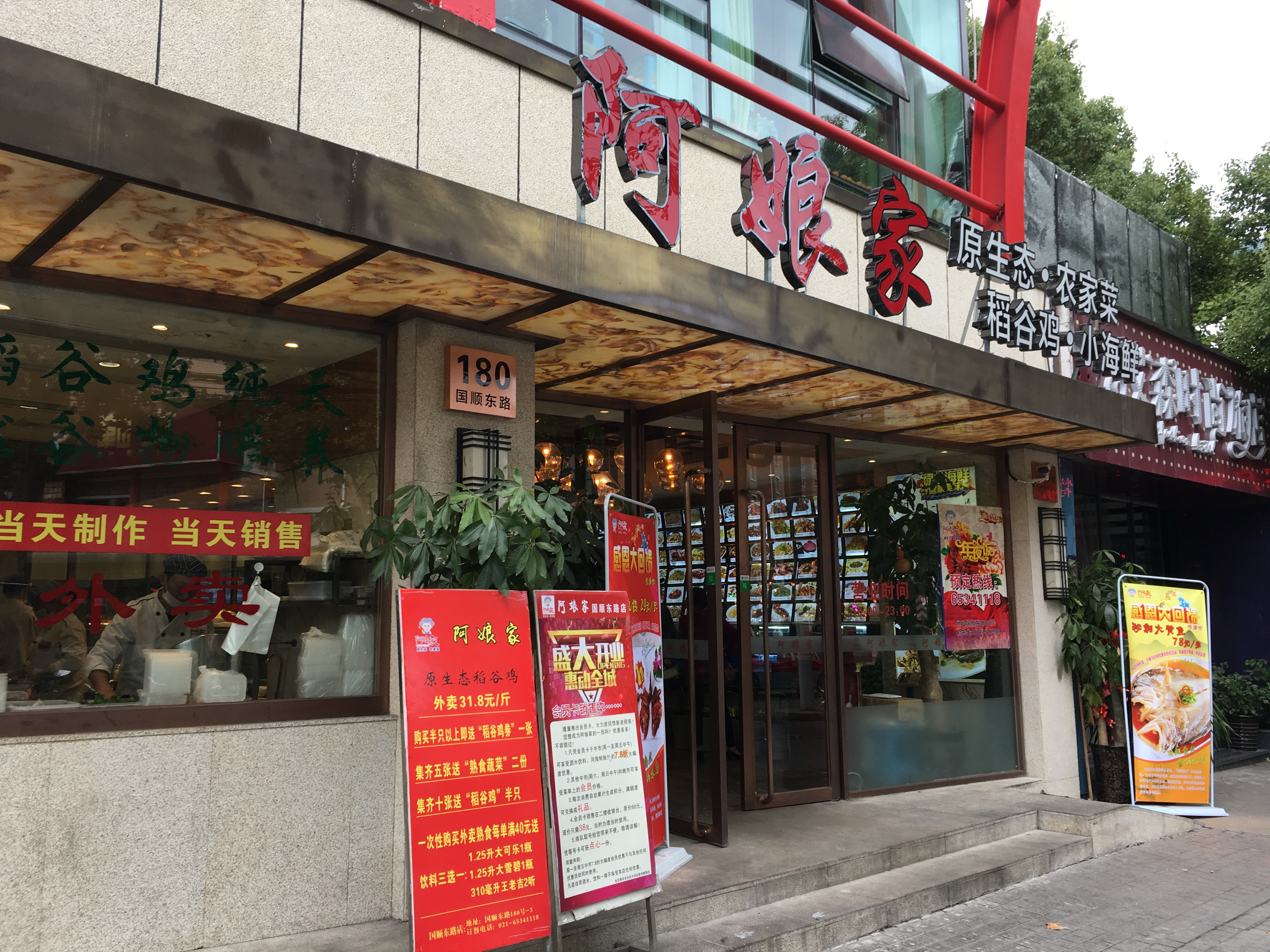 上海阿婆饭店秀浦路图片