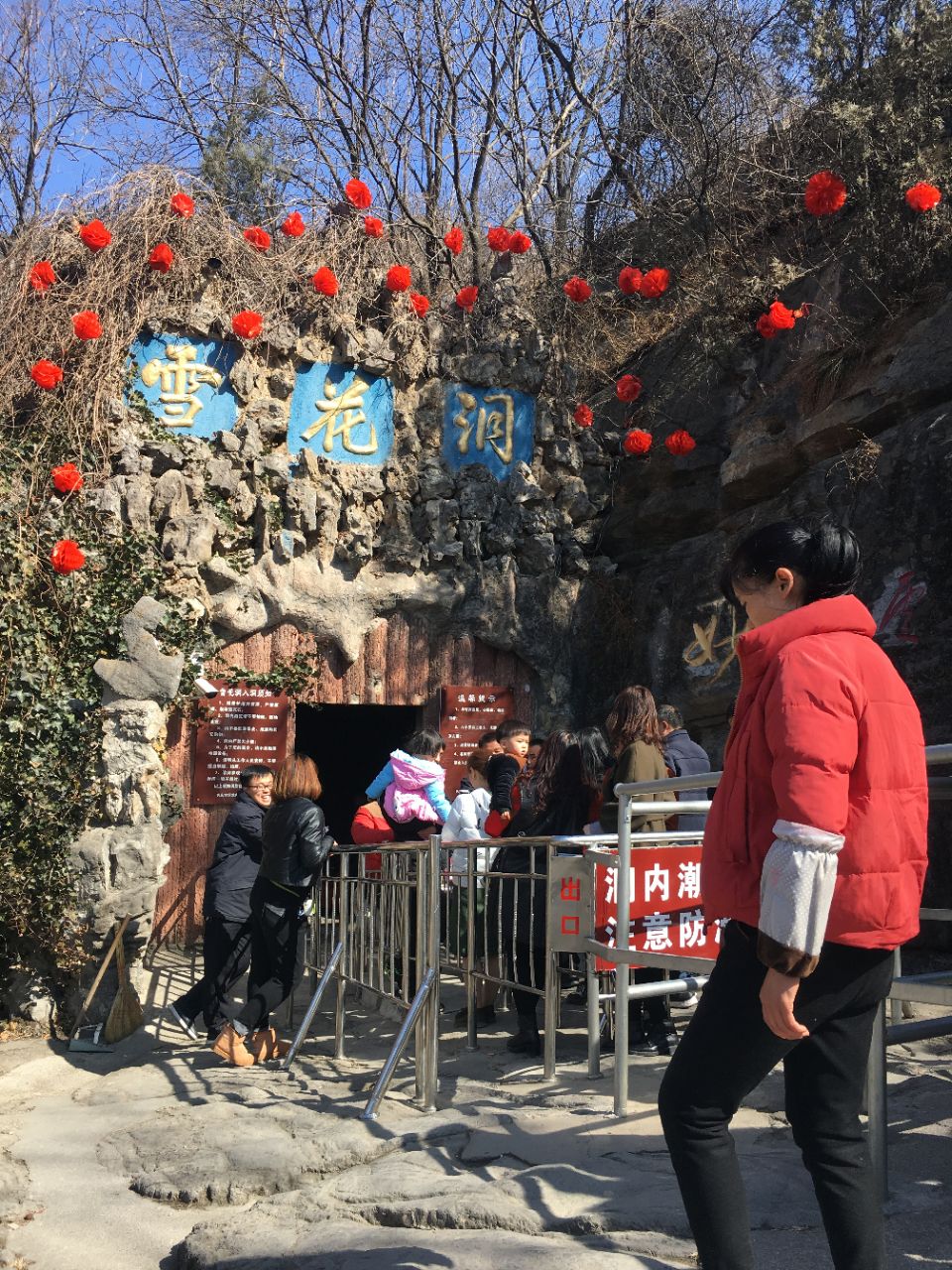 浮戏山雪花洞景区