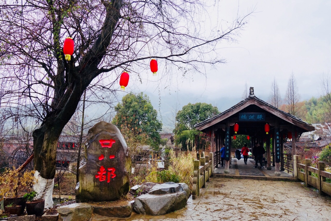 廿八都