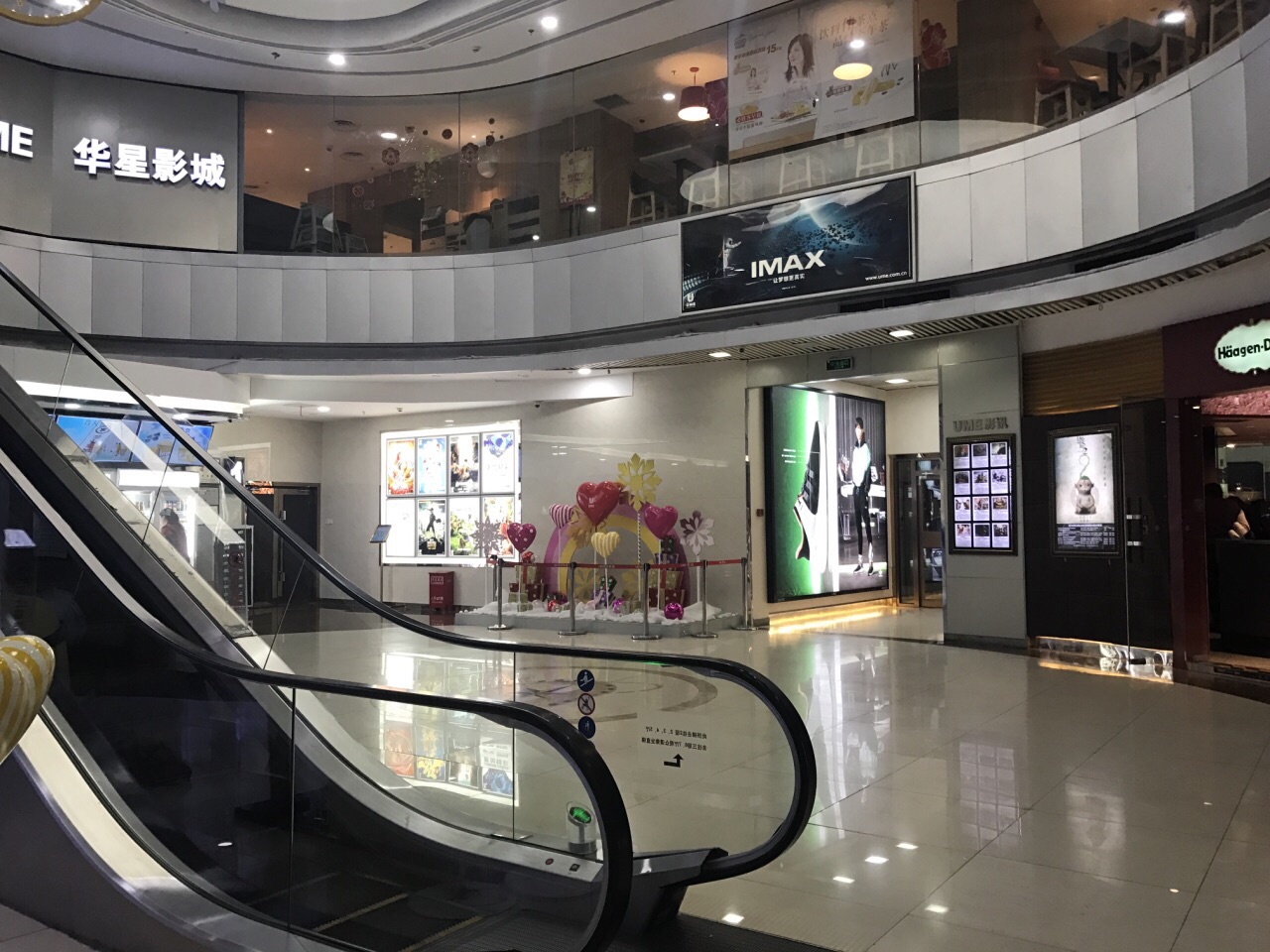 ume国际影城(华星店)