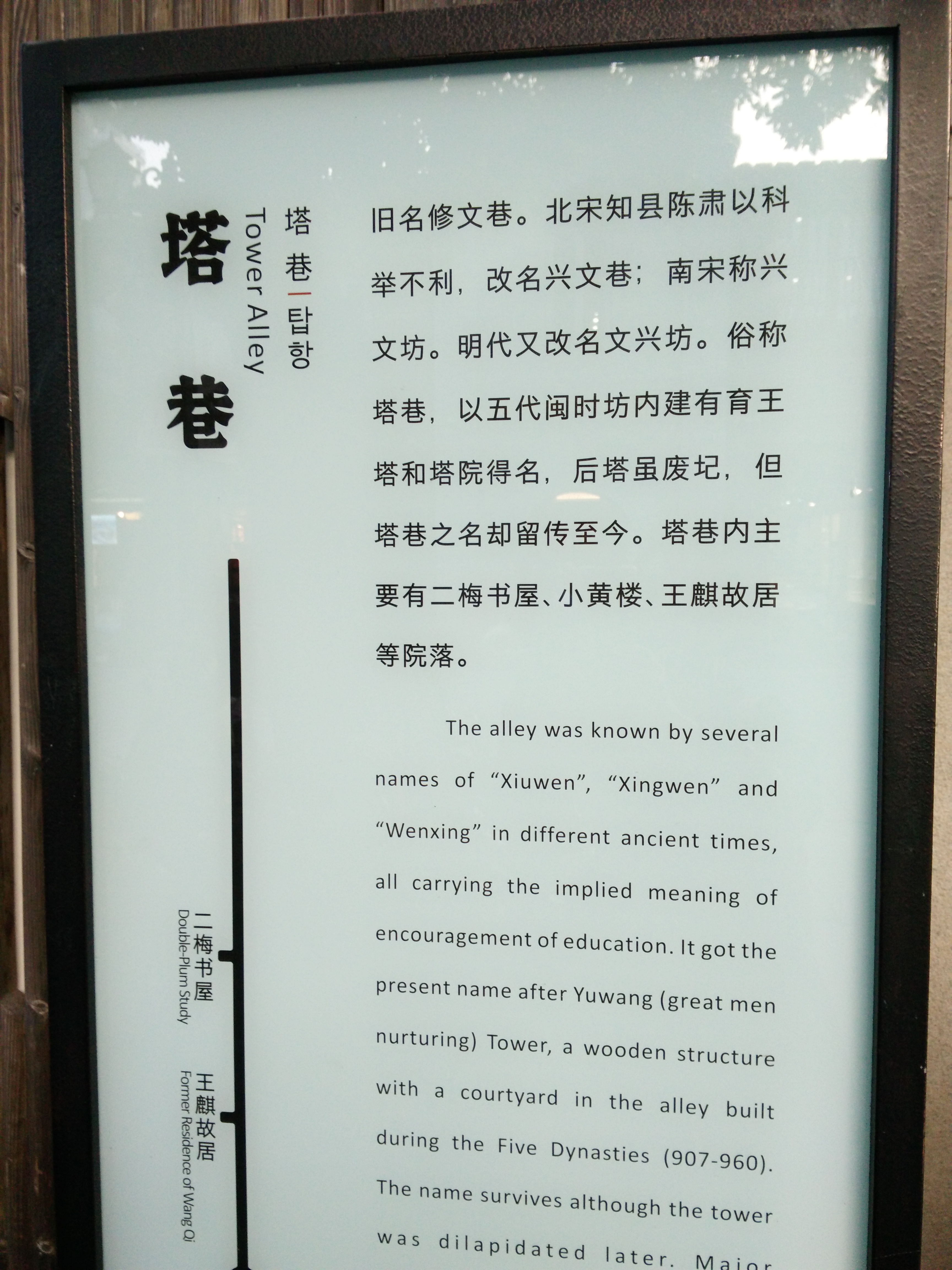 塔巷