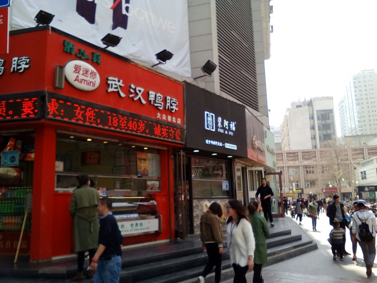 大众巷