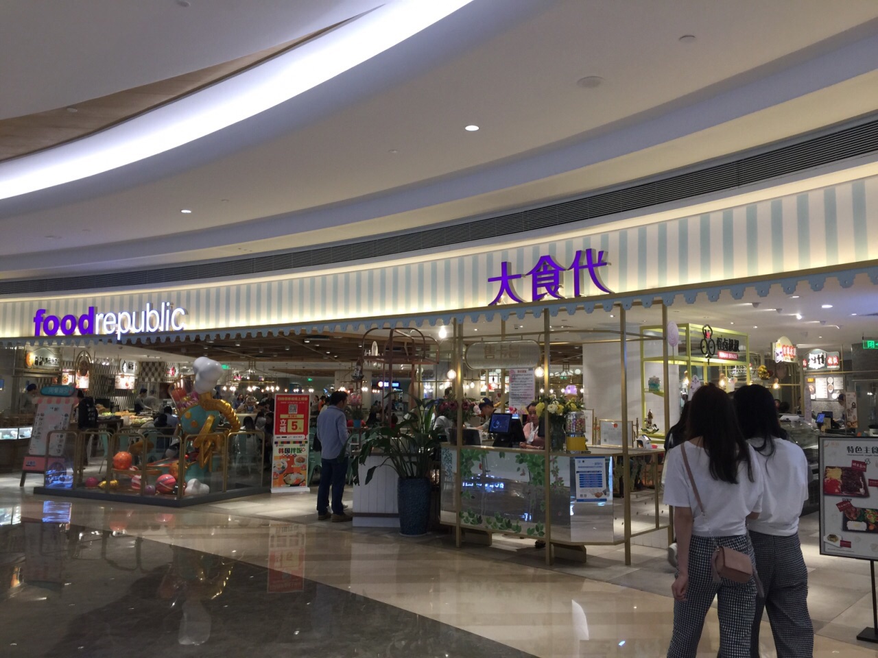 大食代(壹方城购物中心店)