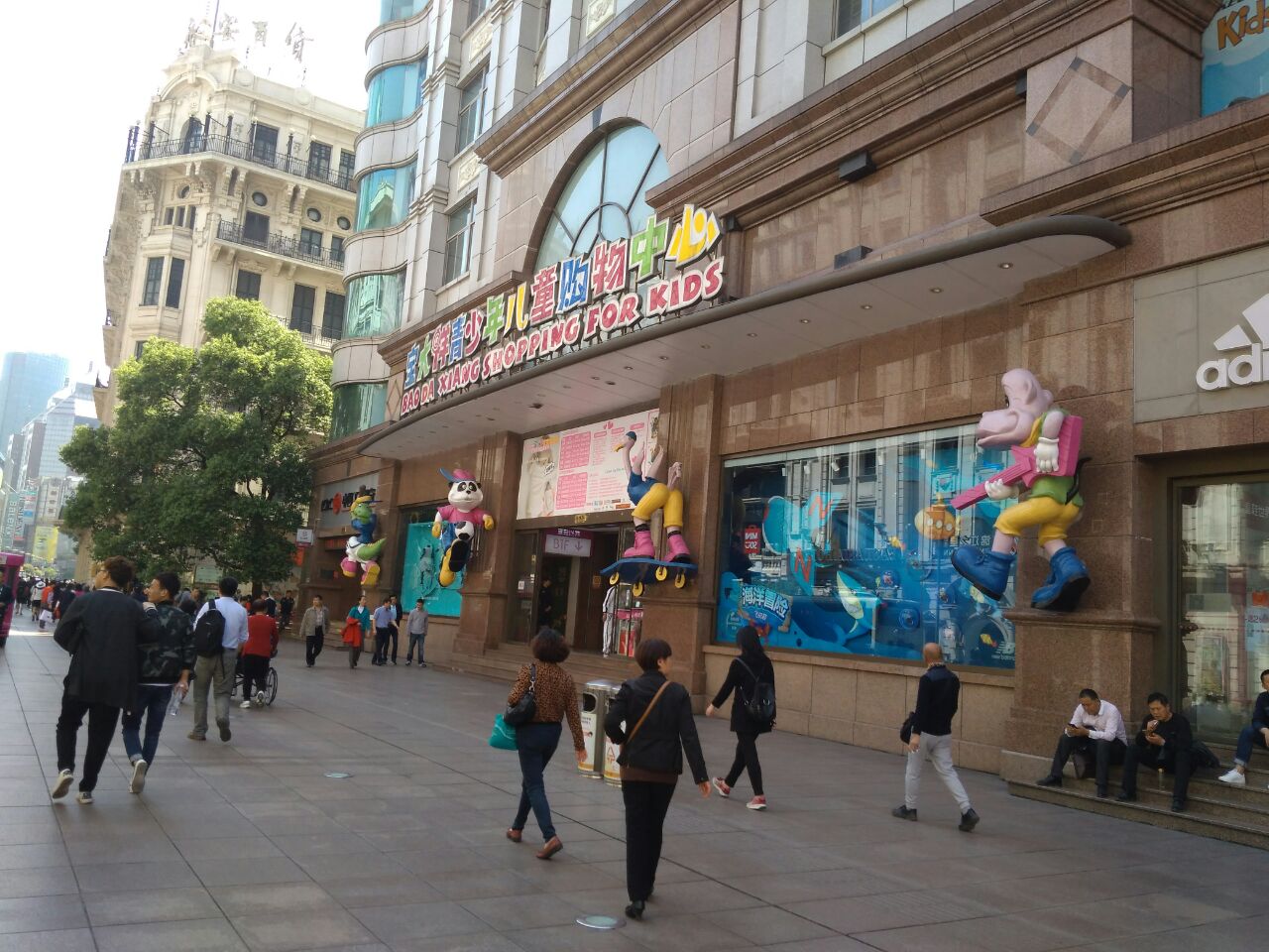 宝大祥上海门店图片