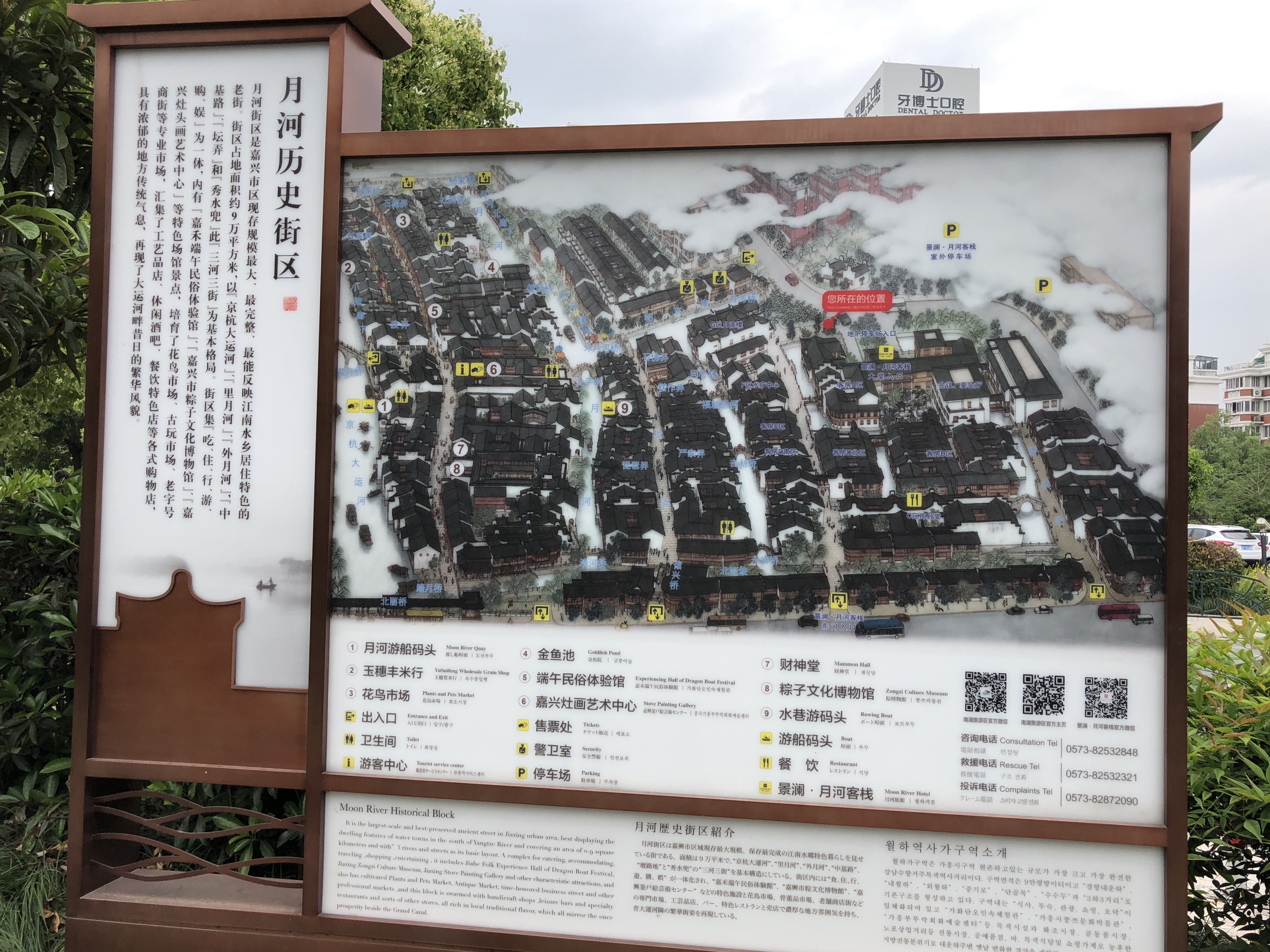 嘉兴月河古镇地图图片