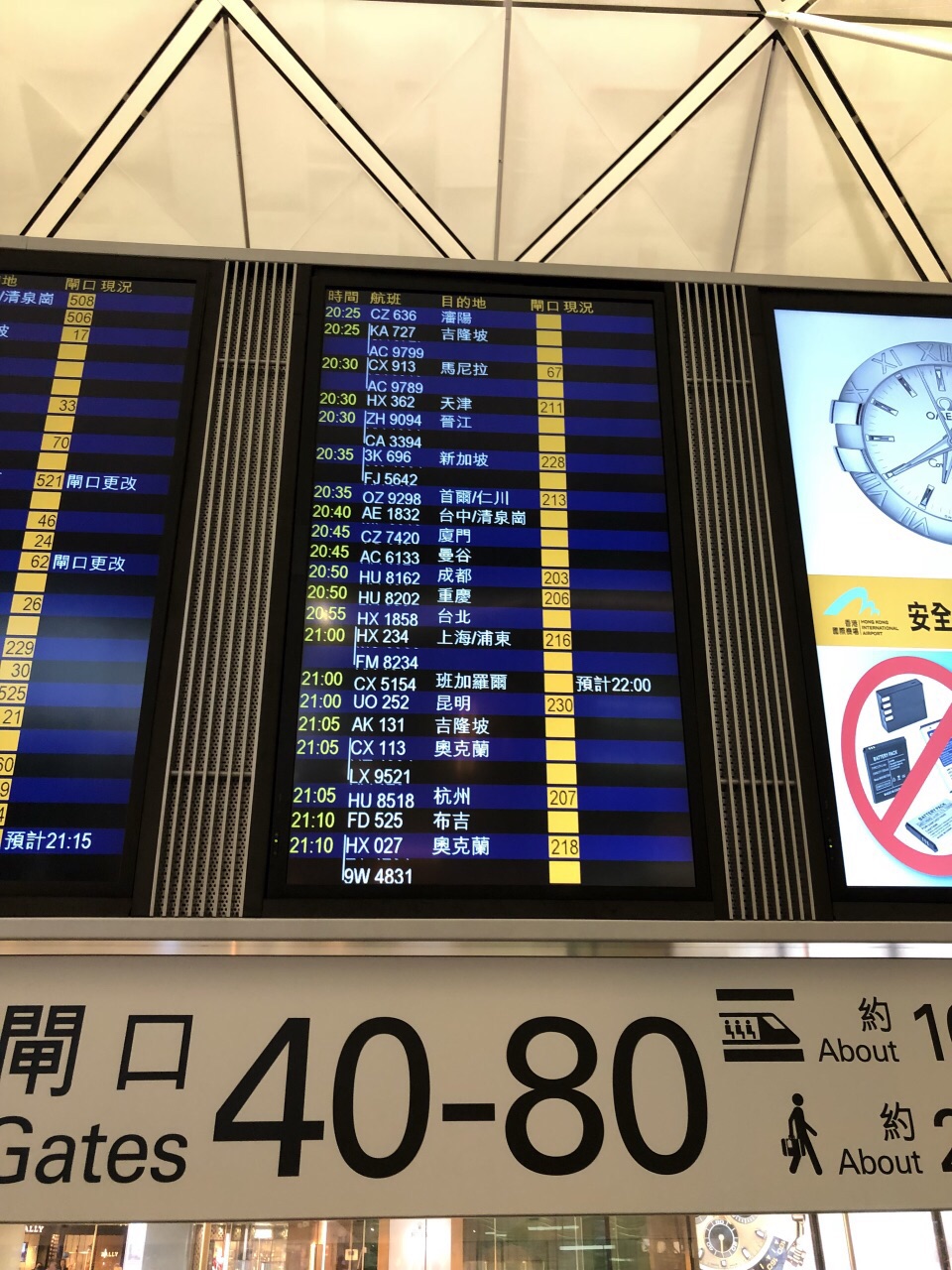 香港國際機場