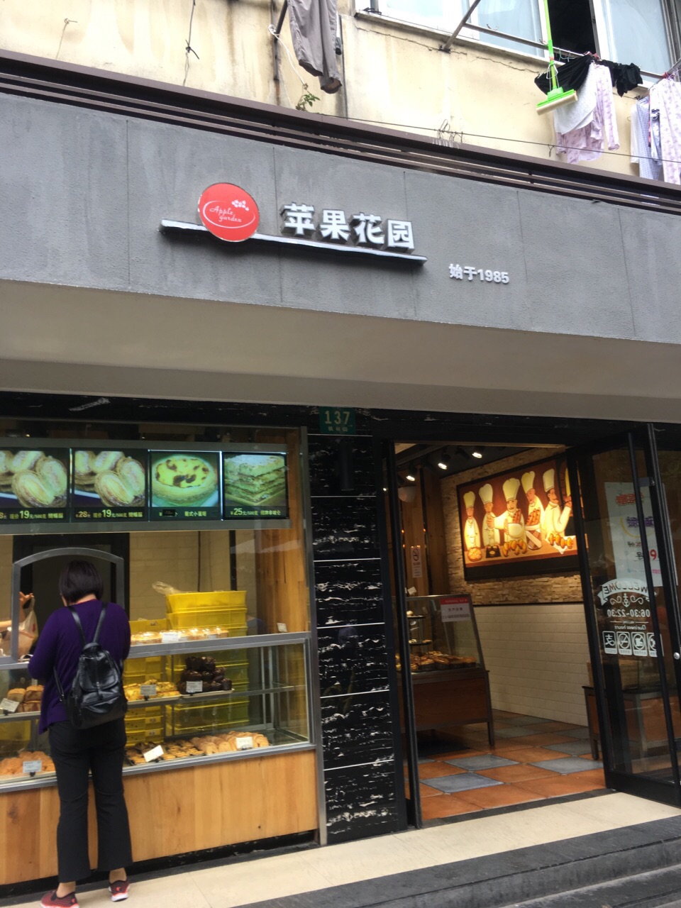 2023蘋果花園(楓林路店)美食餐廳,方便衛生又好吃,正好看見有.