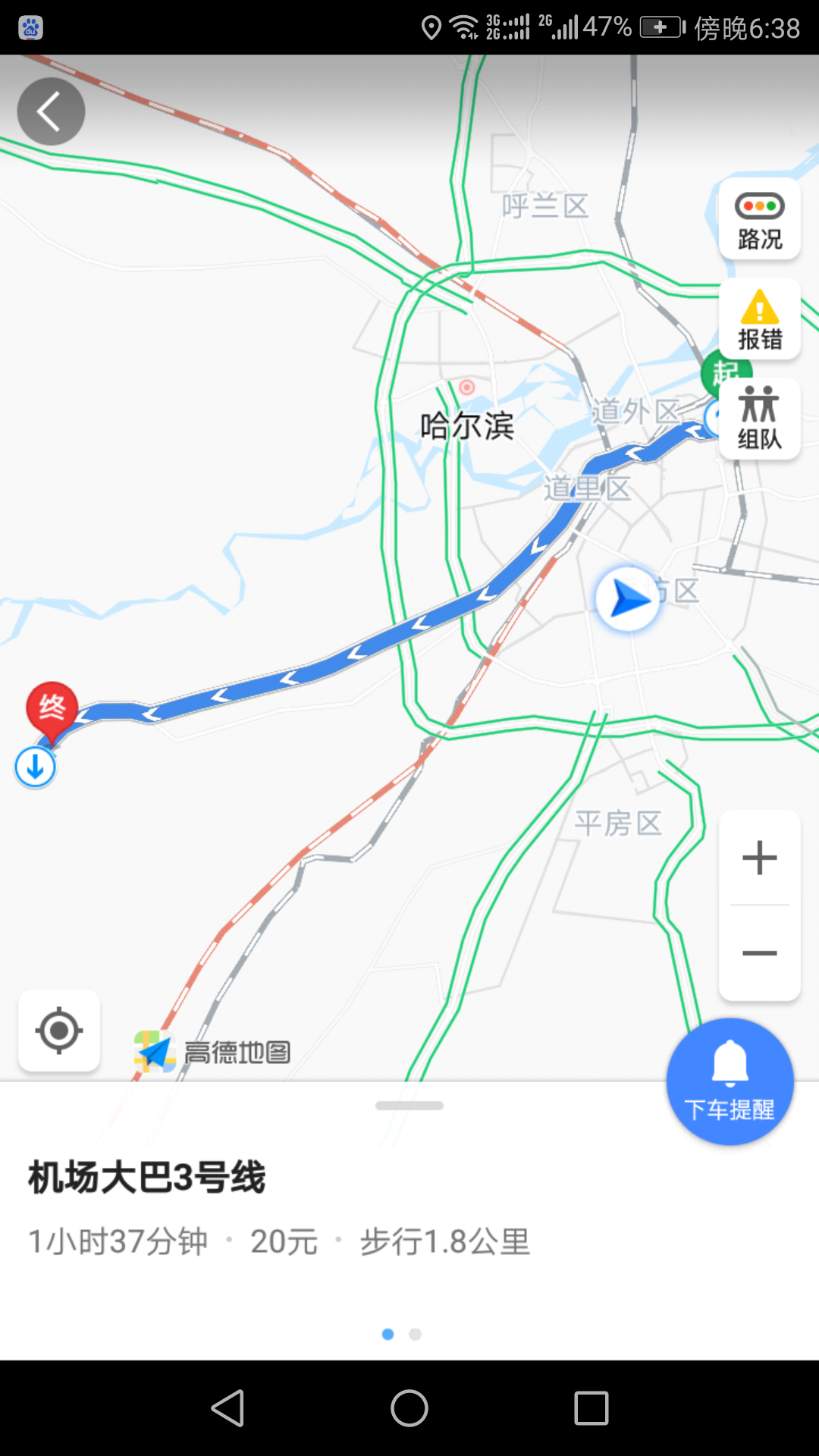 請哈爾濱東火車站距太平國際機場的實際距離是多少?