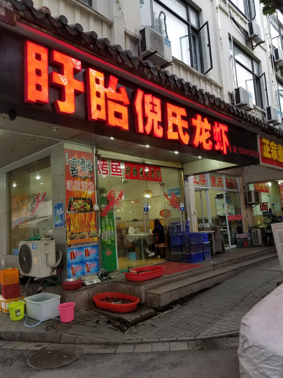 盱眙倪氏龙虾(园区店)