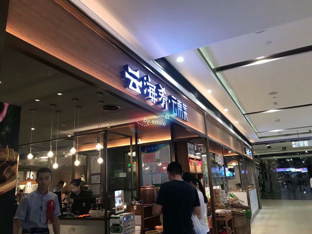 云海肴汽锅鸡(长泰广场店)