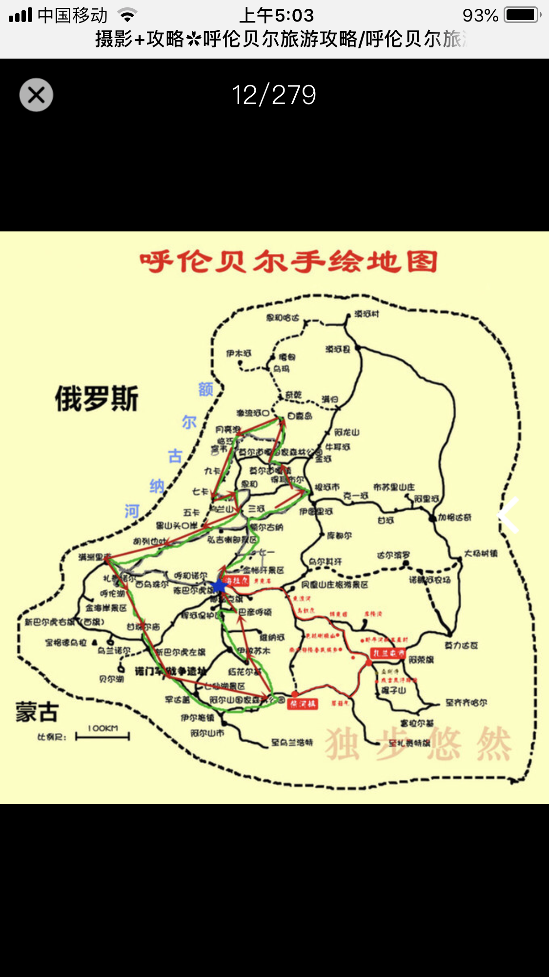内蒙古满州里地图图片