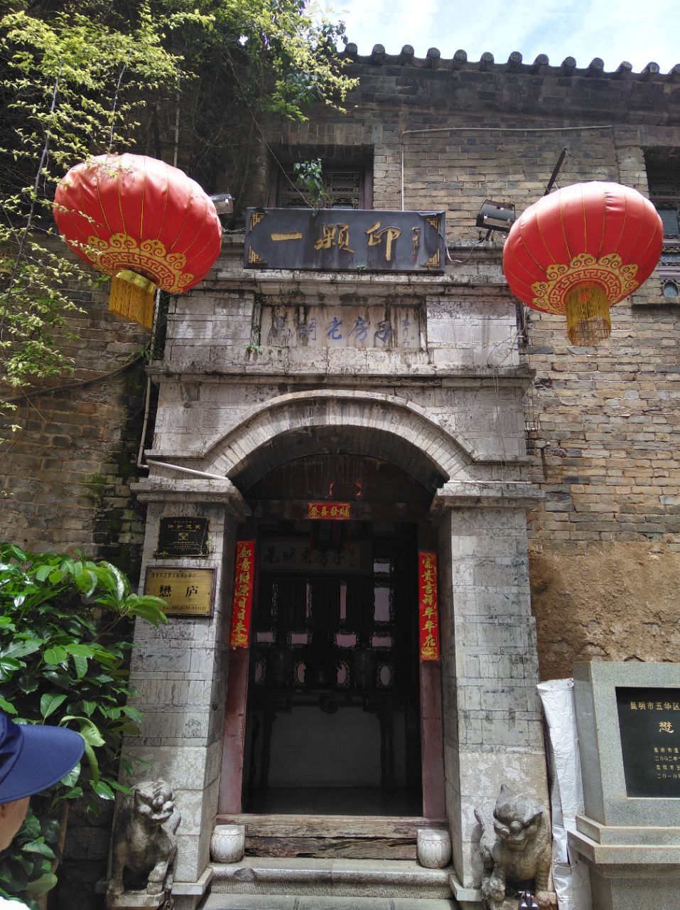 根据网上推荐去的,位置不好找,菜品一般,房子倒是古