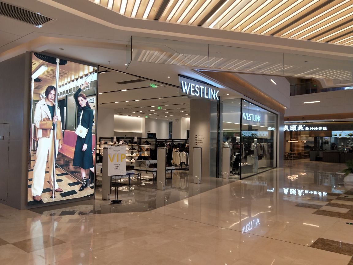 westlink西遇(万达广场店)
