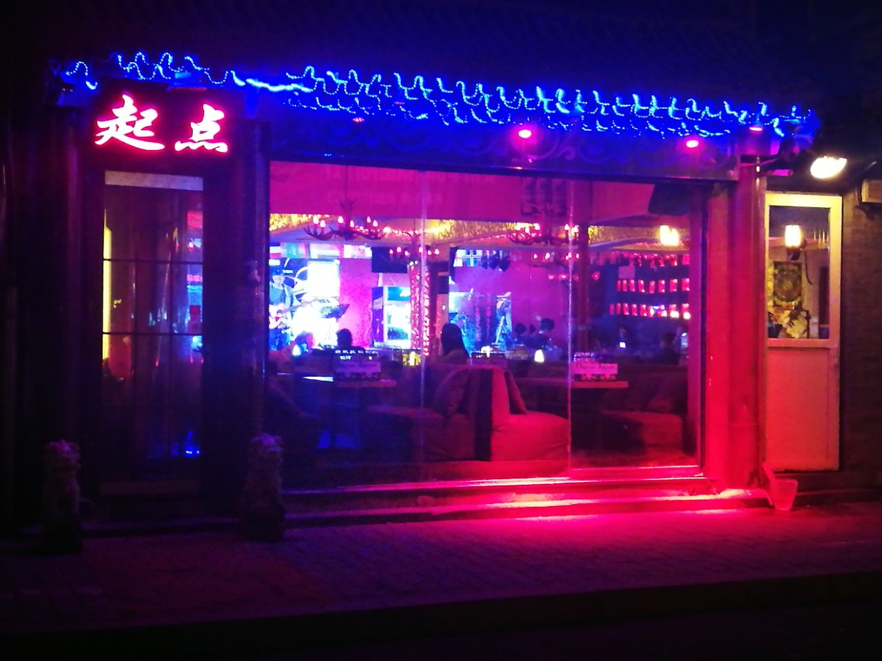 武汉单行道酒吧图片