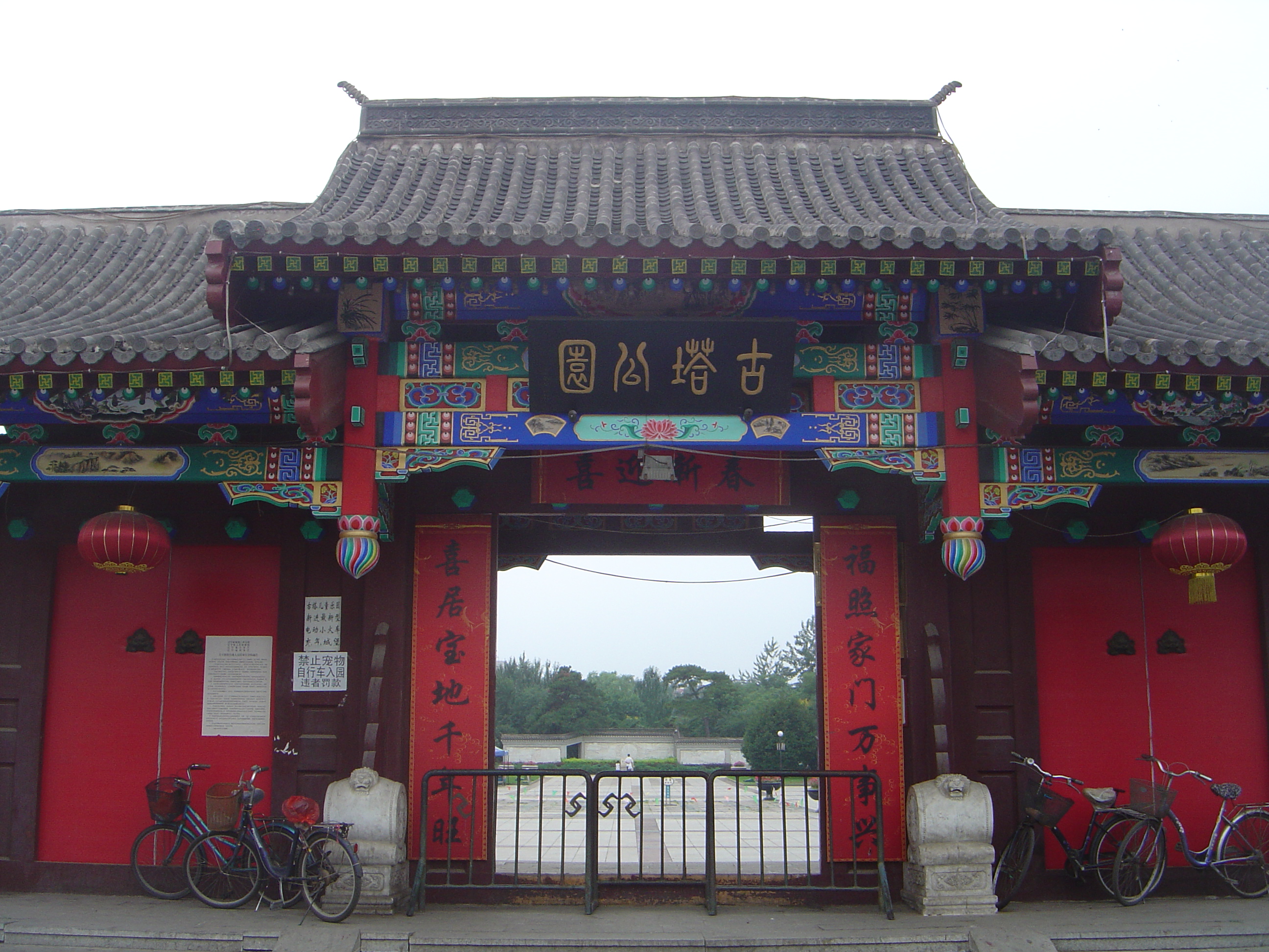 锦州古塔历史文化公园图片