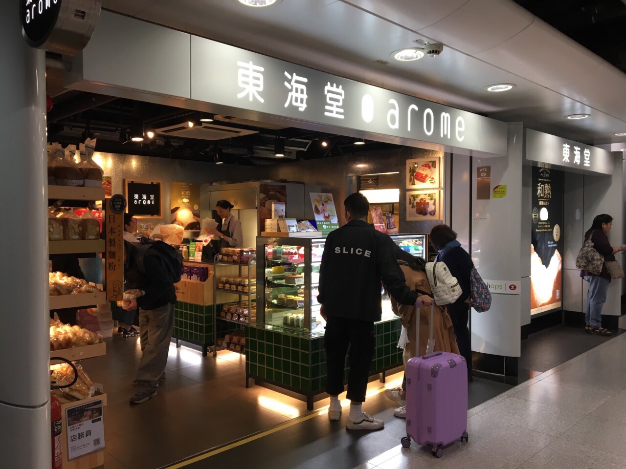 东海堂(港铁观塘店)