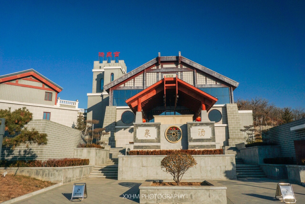 汤泉宫温泉度假村