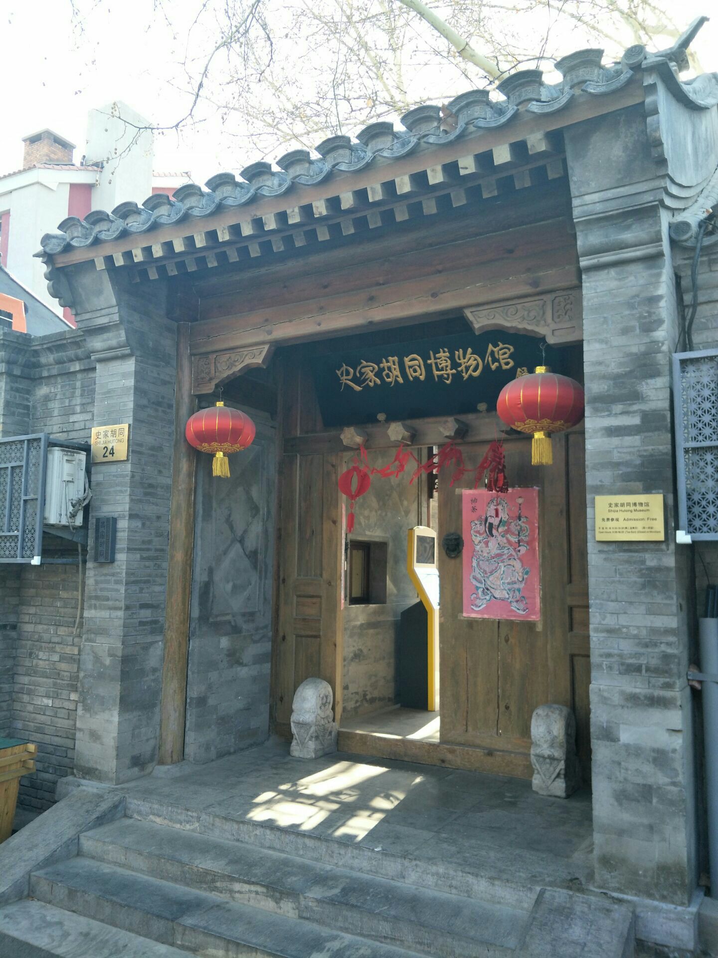 北京史家胡同博物馆内有多时期京城全图 “半部民国史”都在其中-市区-墙根网