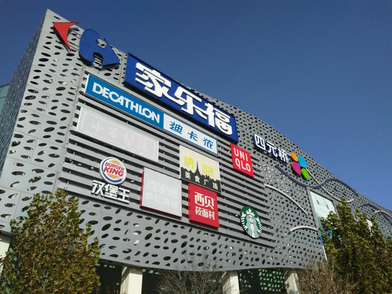 【携程攻略】北京四元桥购物中心购物,四元桥购物中心虽然有点偏 但是