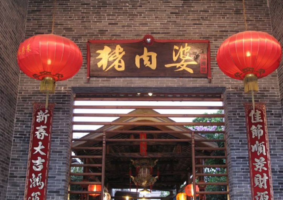 佛山猪肉婆私房菜(容桂总店)好吃吗,猪肉婆私房菜(容桂总店)味道怎么